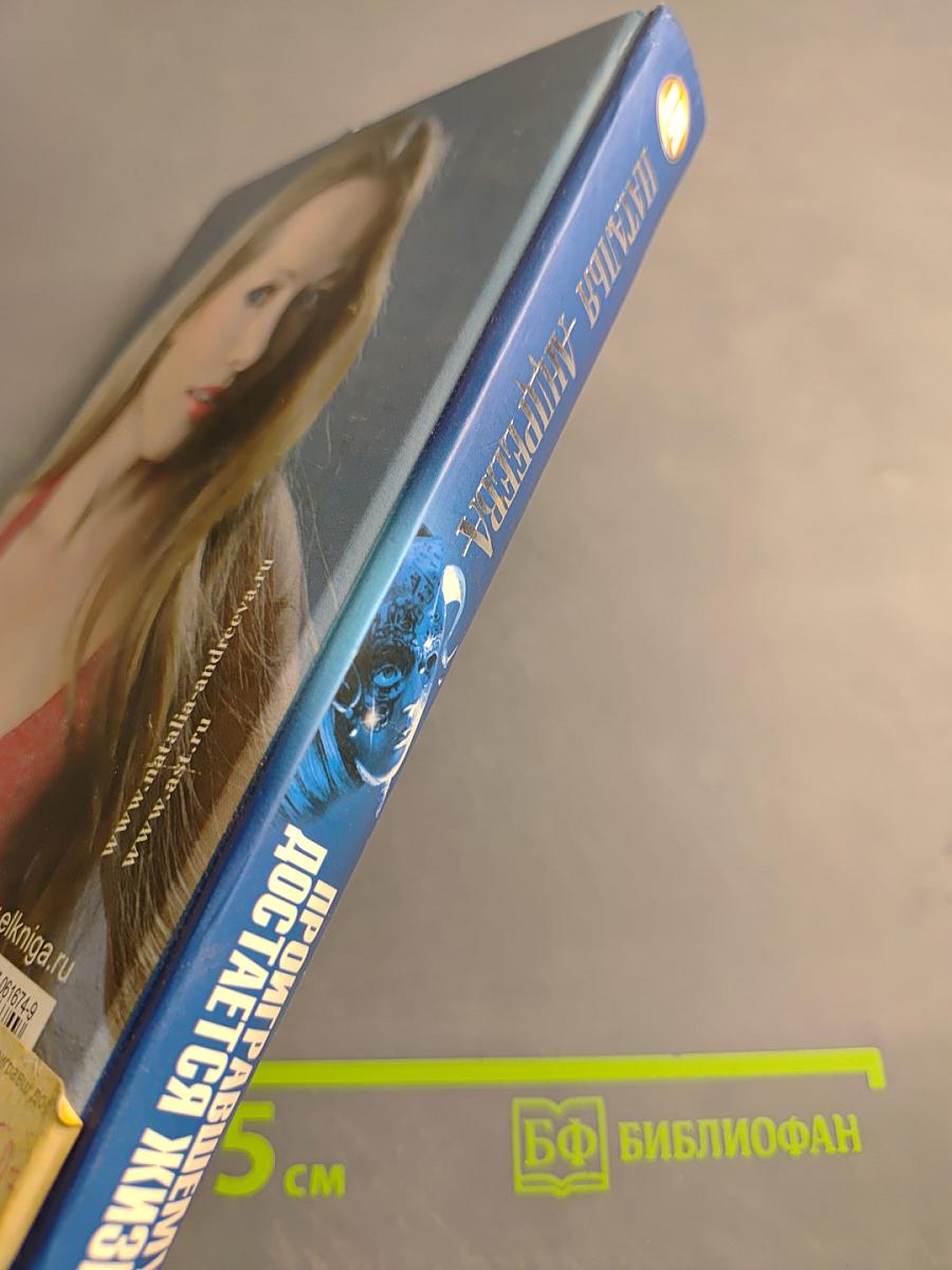 Проигравшему достается жизнь