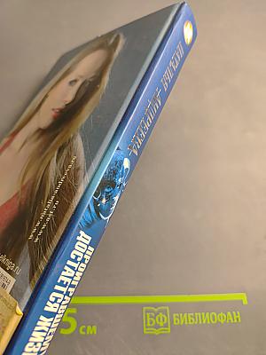 Проигравшему достается жизнь