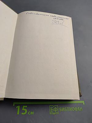 Каталог почтовых марок СССР 1918-1980 Том 1 (1918-1969)