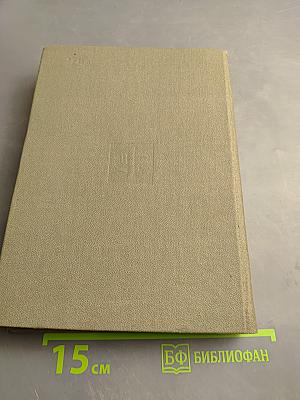 Каталог почтовых марок СССР 1918-1980 Том 1 (1918-1969)