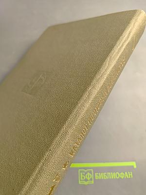 Каталог почтовых марок СССР 1918-1980 Том 1 (1918-1969)