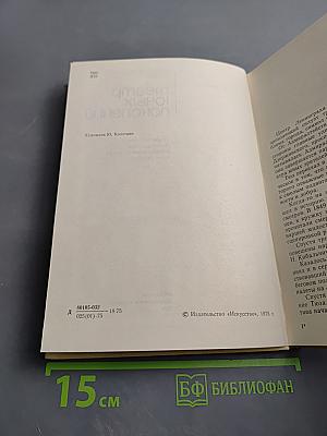 Театр юных поколений