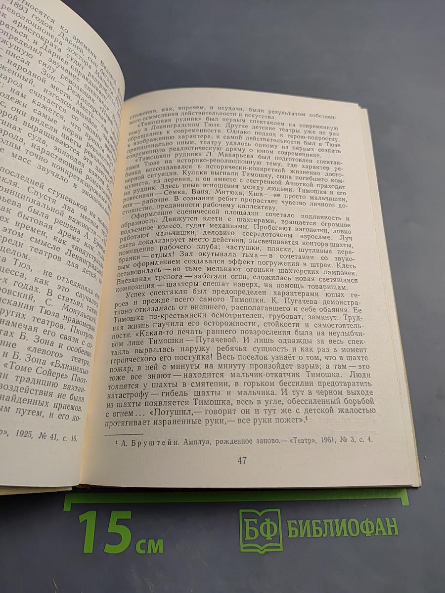 Театр юных поколений