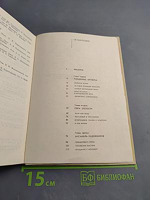 Театр юных поколений