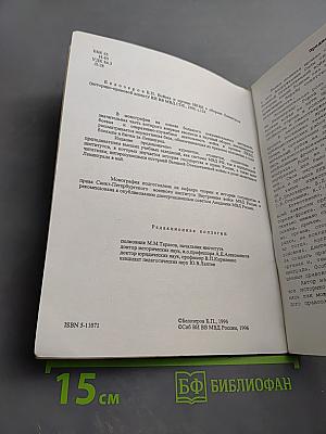 Войска и органы НКВД в обороне Ленинграда (Историко-правовой аспект)