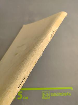 Войска и органы НКВД в обороне Ленинграда (Историко-правовой аспект)