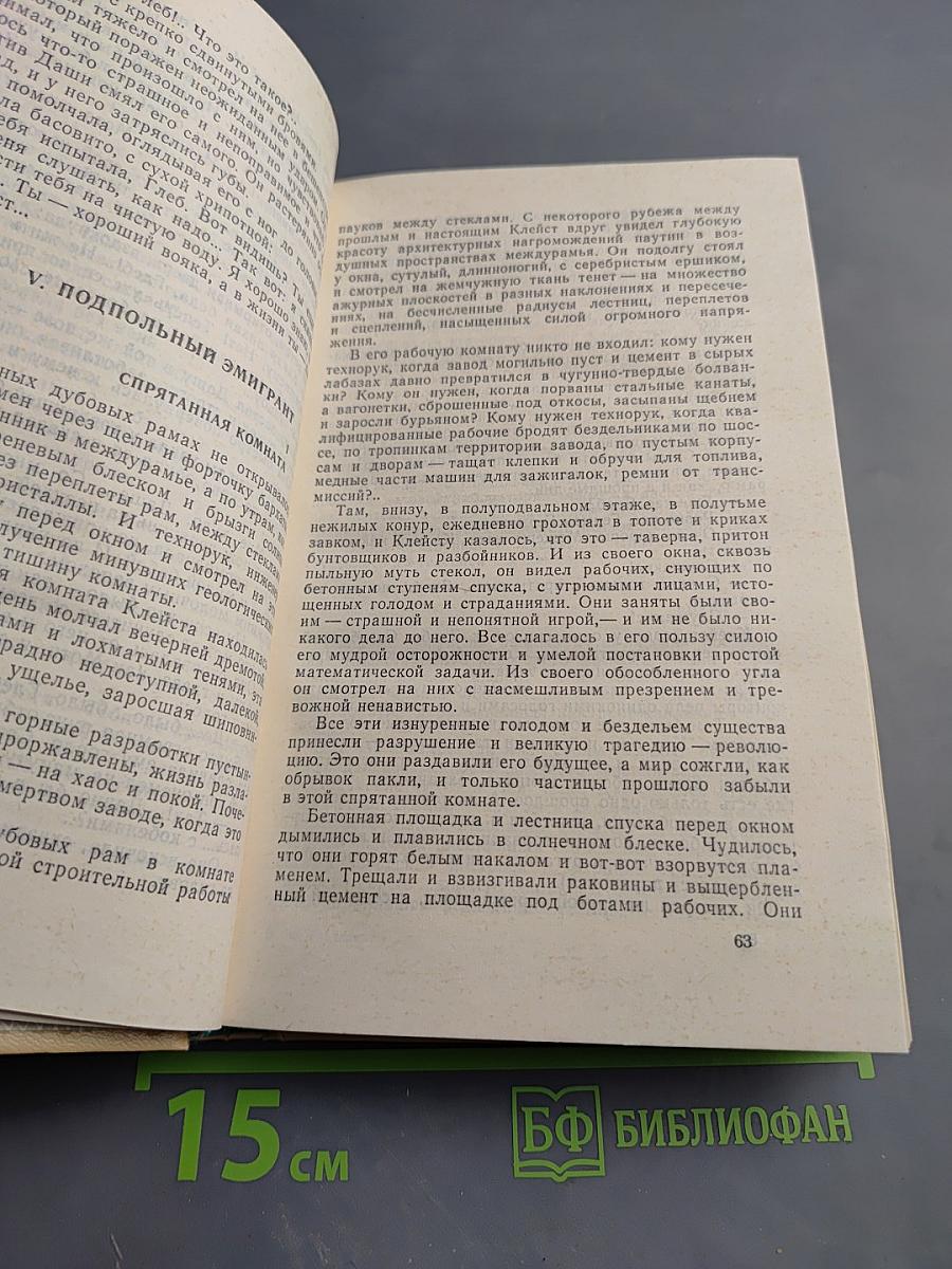 Цемент. Клятва