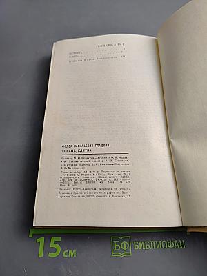 Цемент. Клятва