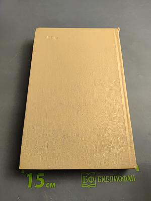 Цемент. Клятва