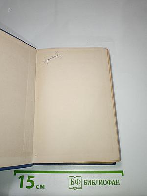 Краткий технический справочник
