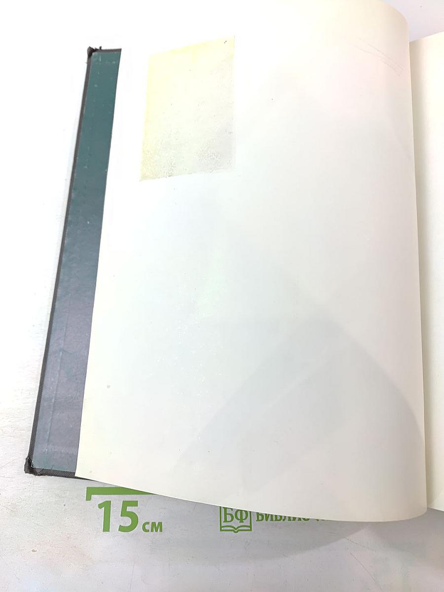 Краткая еврейская энциклопедия. Том 5