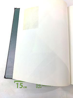 Краткая еврейская энциклопедия. Том 5