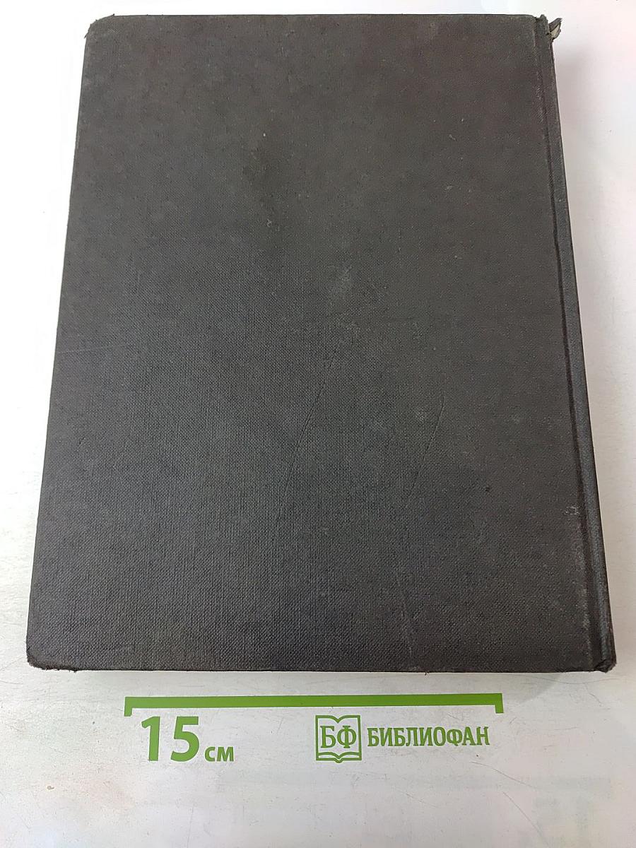 Краткая еврейская энциклопедия. Том 5