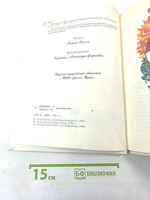 Веселое мореплавание Солнышкина