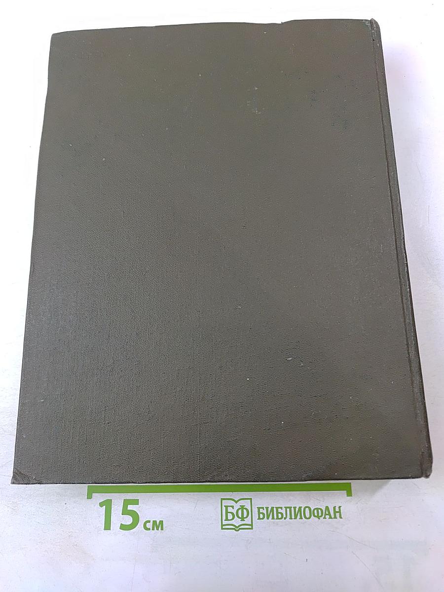 Большой немецко-русский словарь. Том II (L-Z)