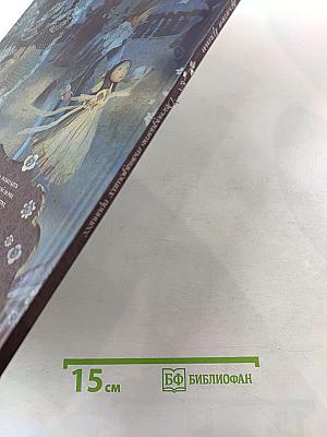 Двенадцать танцующих принцесс