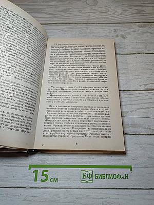 Русская литература XX века. 11 класс. Часть 2