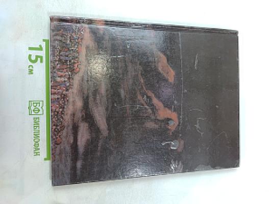 Гагада. Сказание о Песахе