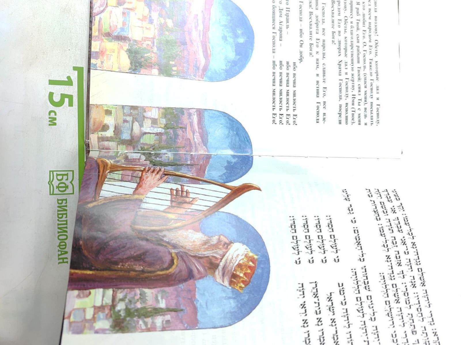 Гагада. Сказание о Песахе