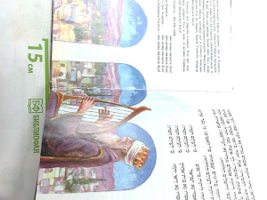 Гагада. Сказание о Песахе