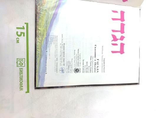 Гагада. Сказание о Песахе