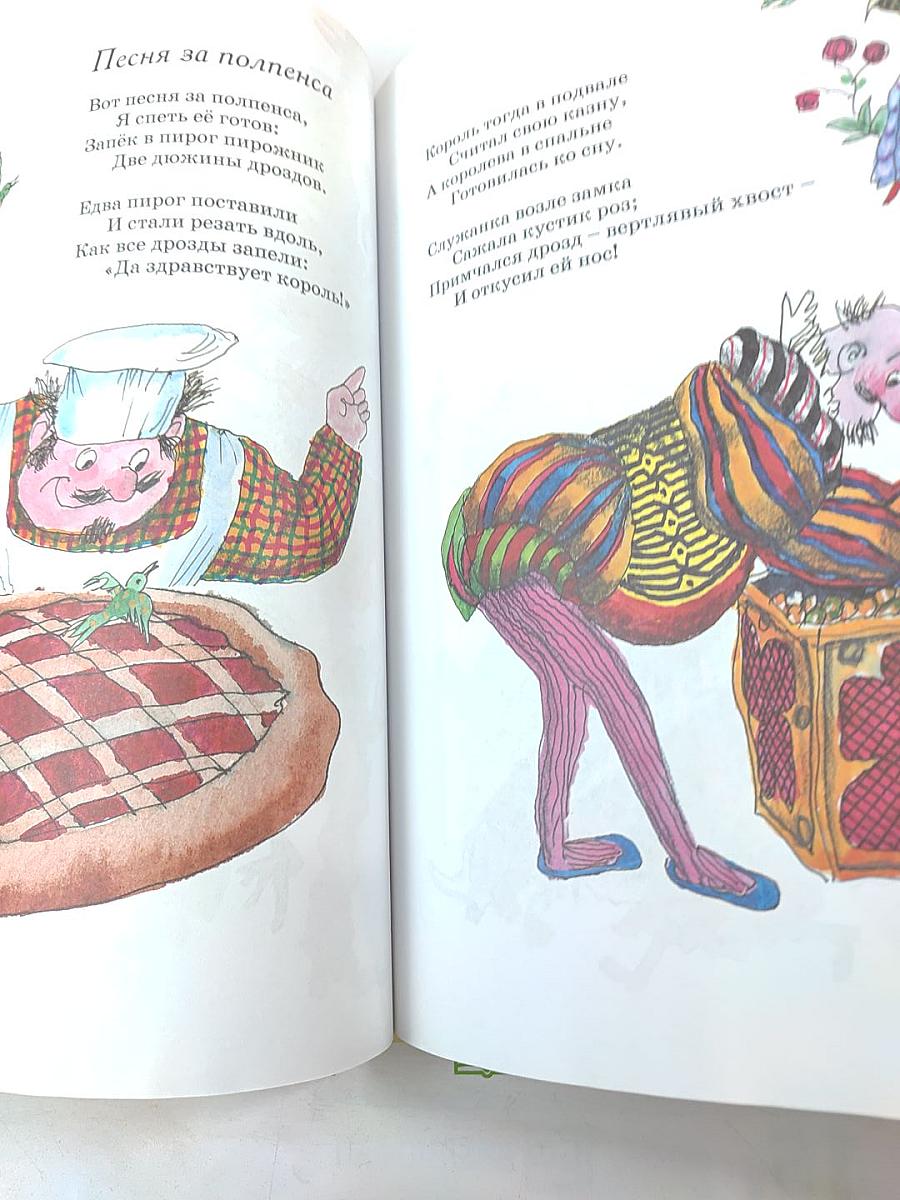 Стихи Матушки Гусыни