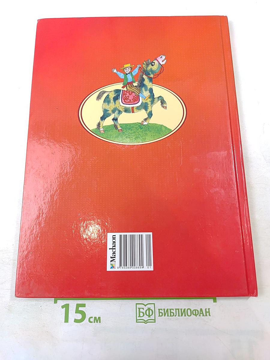 Стихи Матушки Гусыни