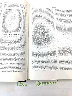 Краткая Еврейская Энциклопедия, Том 2