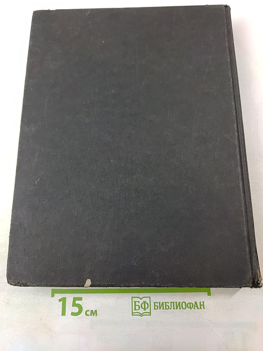 Краткая Еврейская Энциклопедия, Том 2