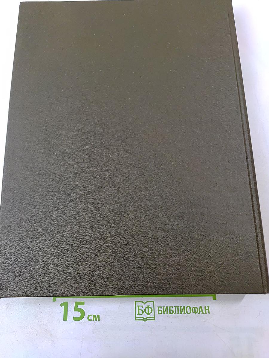 Дом Романовых: Биографические сведения о членах царствовавшего дома, их предках и родственниках