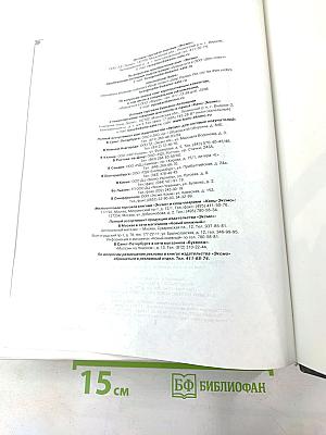История государства Российского
