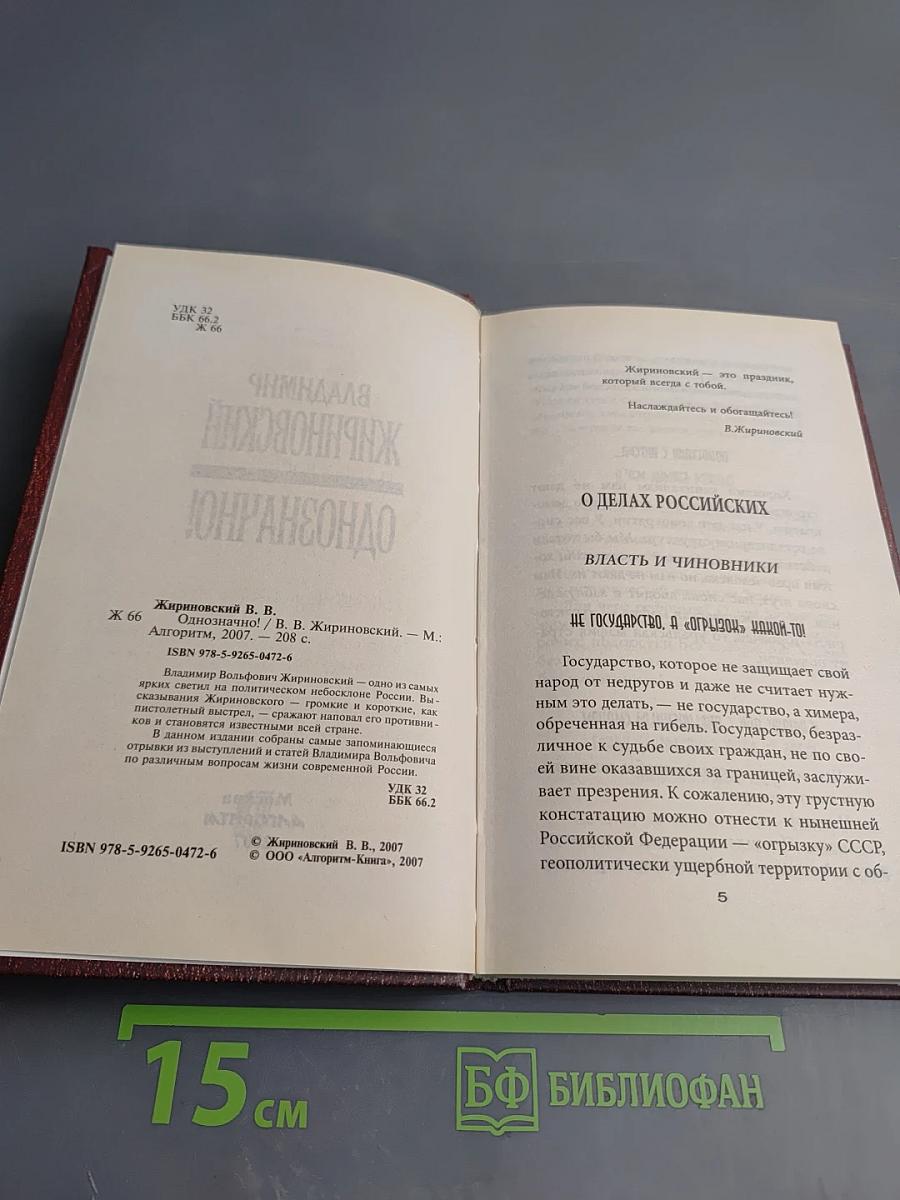 Однозначно!