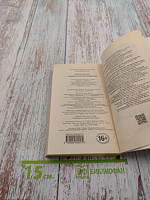 Чумовая ночь под Рождество