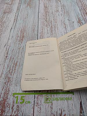 Как приобретать друзей и оказывать влияние на людей