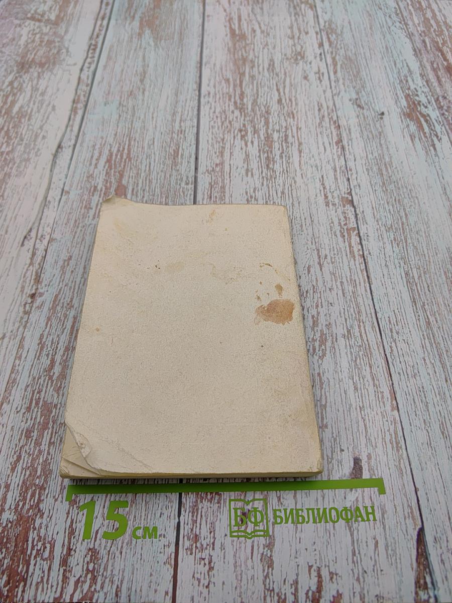 Как приобретать друзей и оказывать влияние на людей