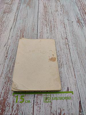 Как приобретать друзей и оказывать влияние на людей