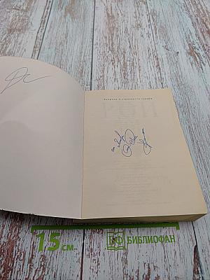 Двойная жизнь