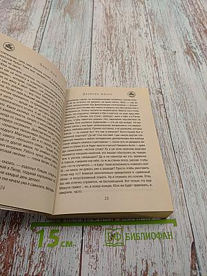 Двойная жизнь