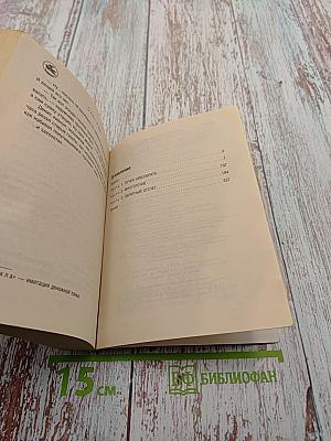 Двойная жизнь