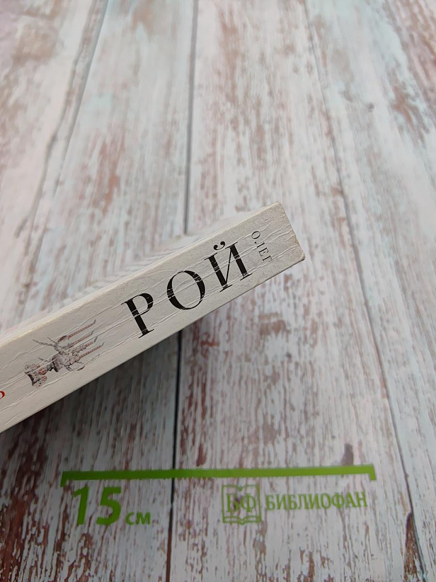 Двойная жизнь