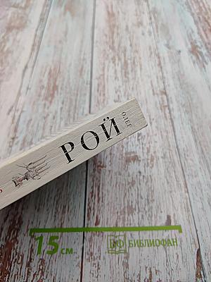 Двойная жизнь