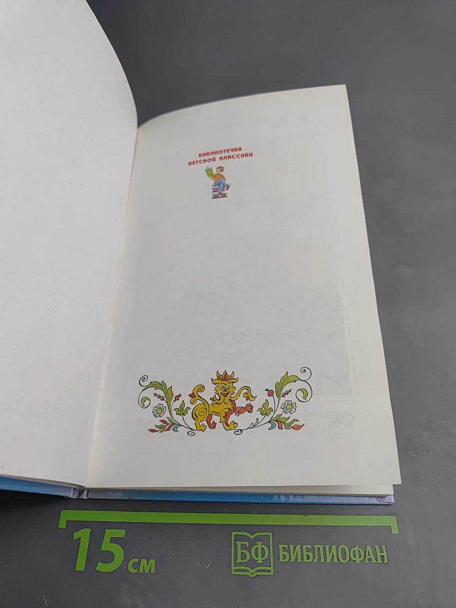 Сказка о царе Салтане; Сказка о золотом петушке