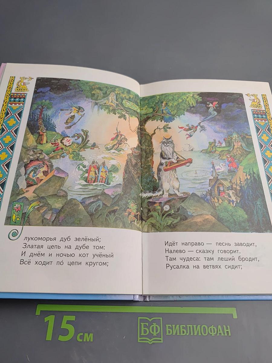 Сказка о царе Салтане; Сказка о золотом петушке