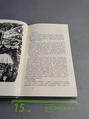 Характер - Советский