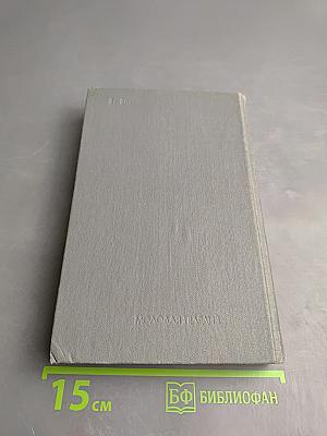 Характер - Советский