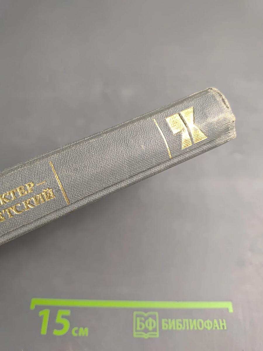 Характер - Советский