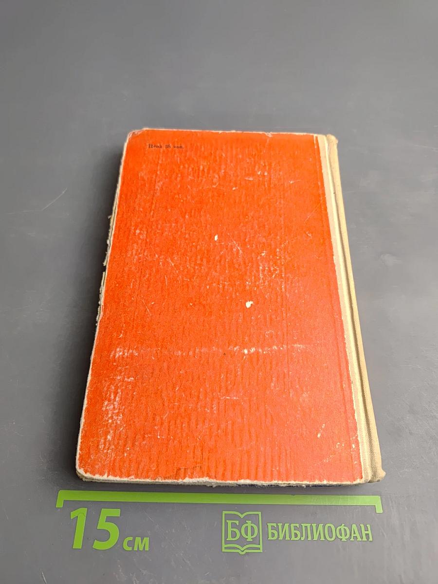 Очерки бионики моря