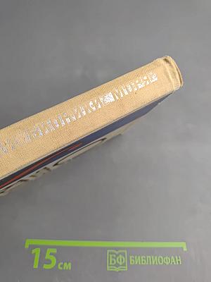 Очерки бионики моря