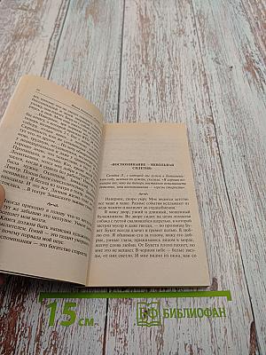 Фаина Раневская: «Судьба-шлюха»