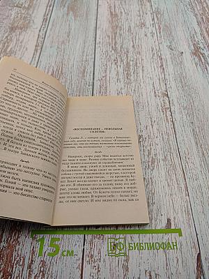 Фаина Раневская: «Судьба-шлюха»